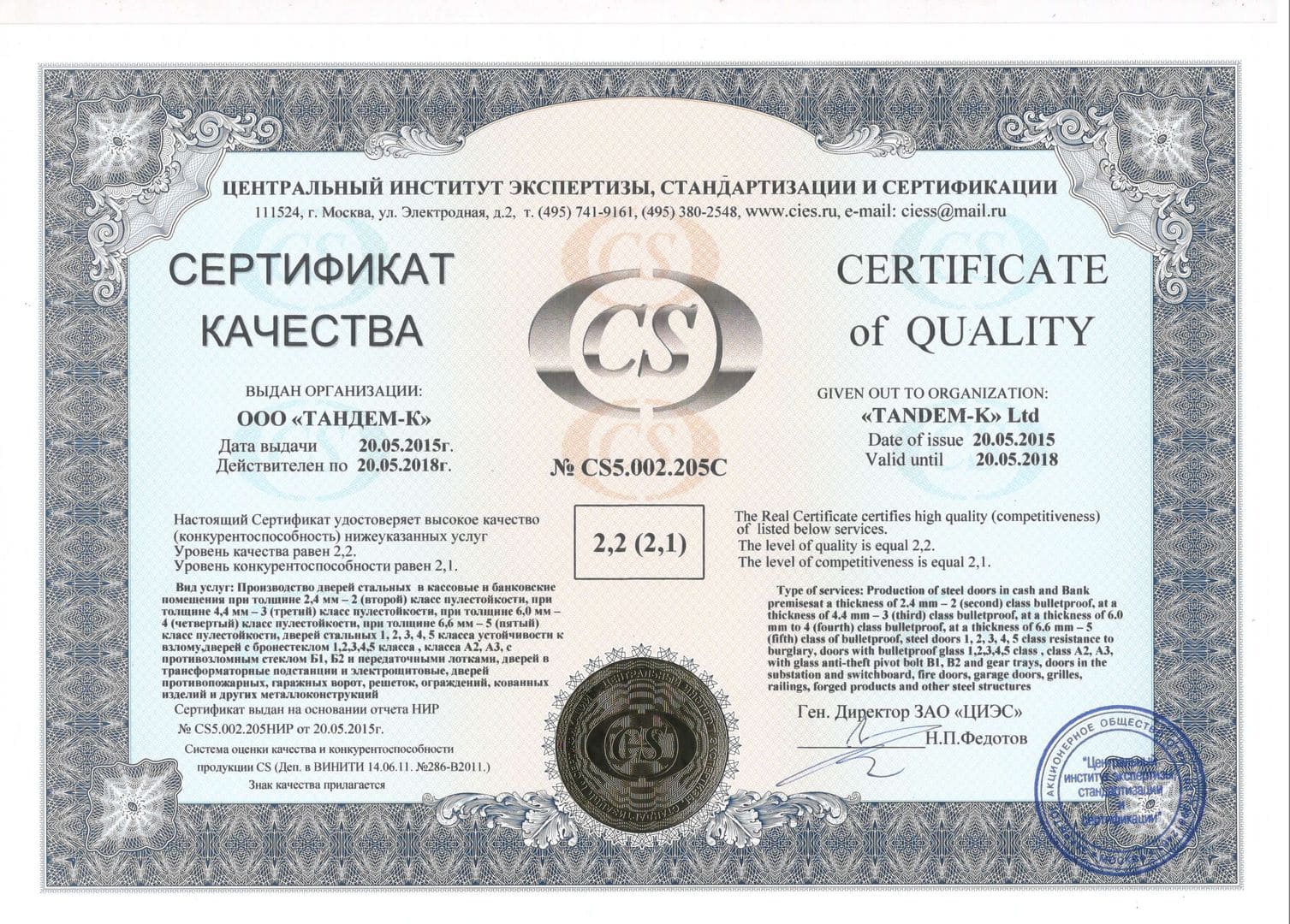 сертификаты