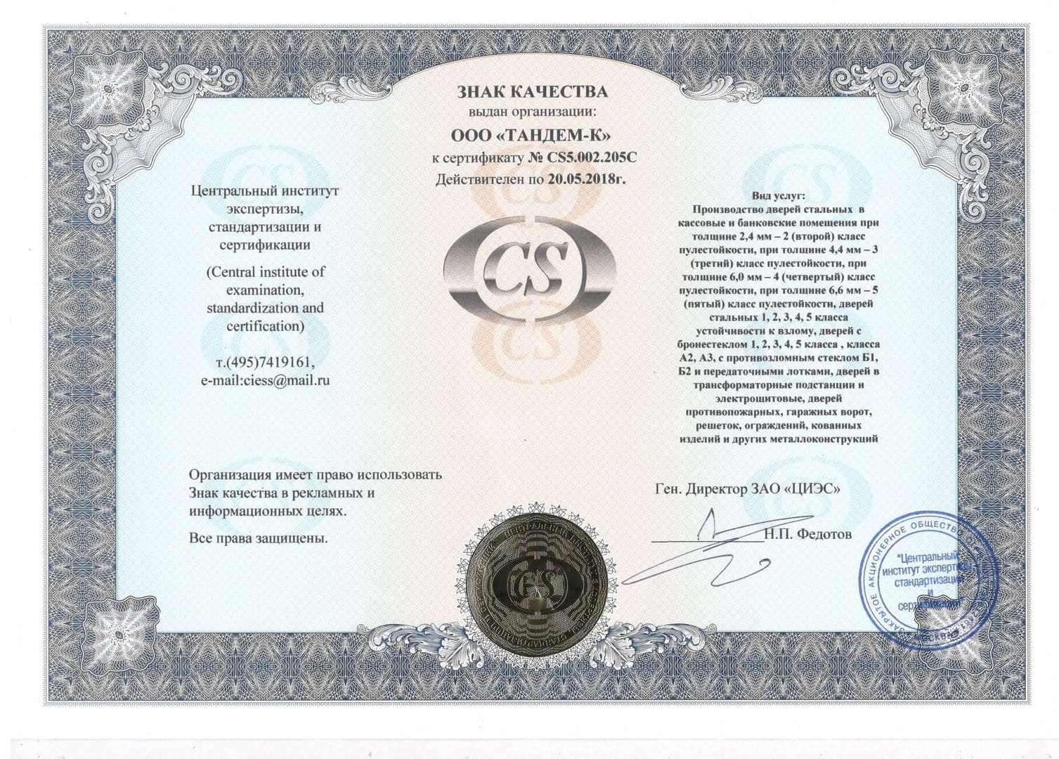 сертификаты