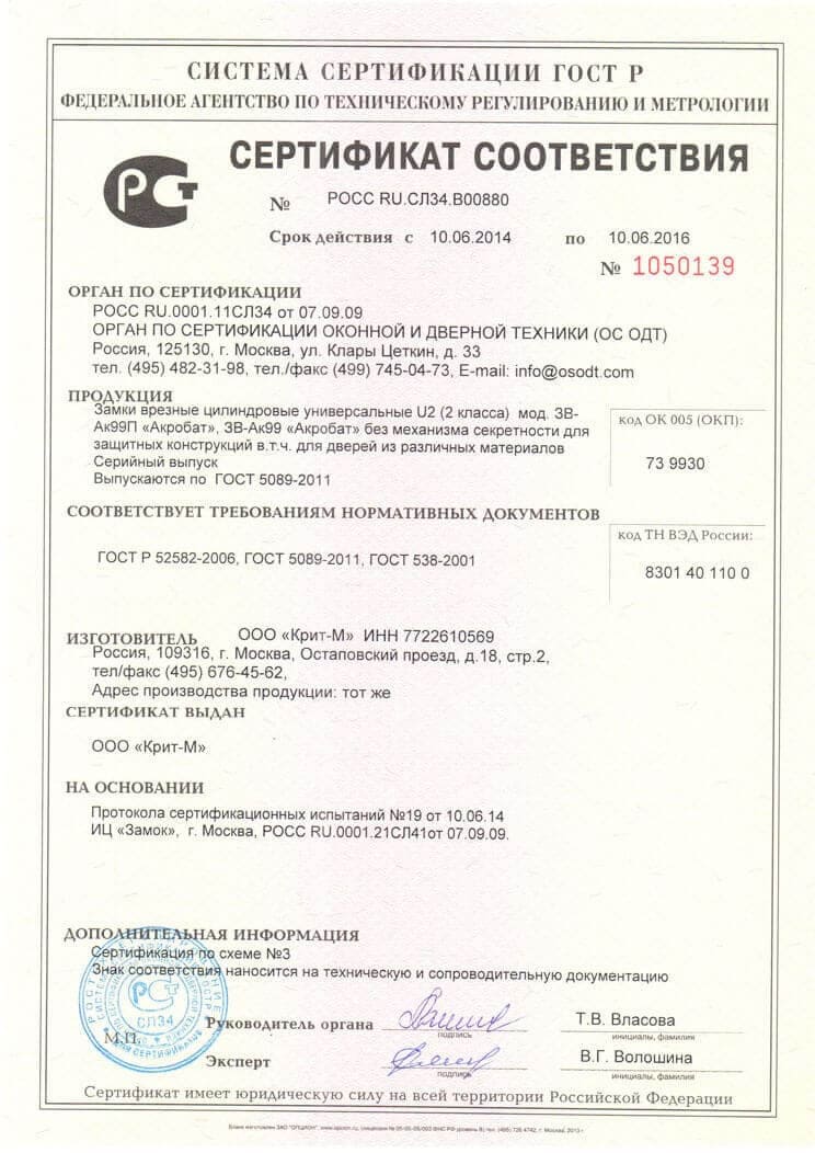 сертификаты